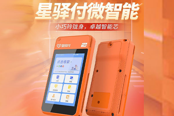 南口街道国通微电签POS机